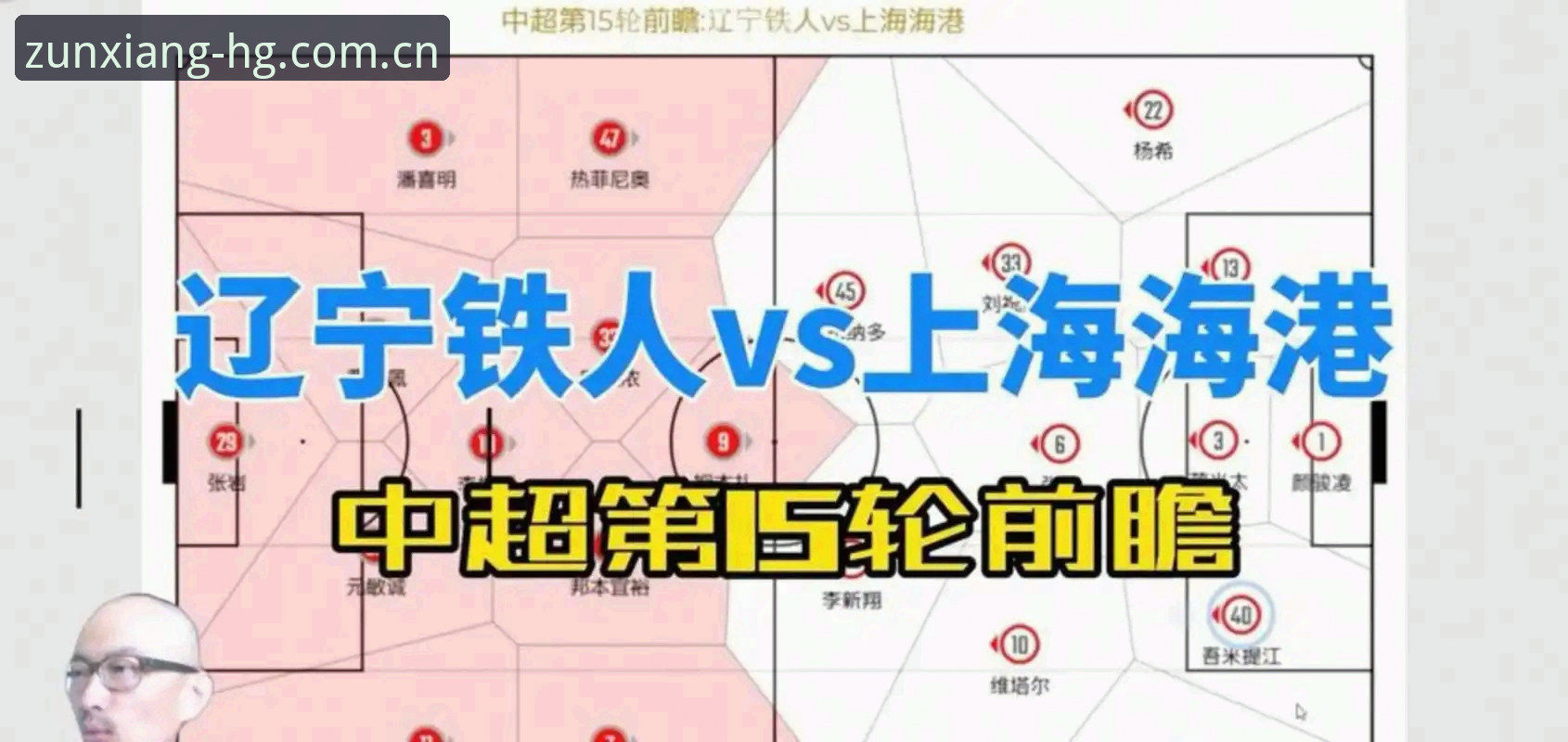 辽宁铁人夏季重组详解：换外援换战术，徐正源这支球队还有救吗？